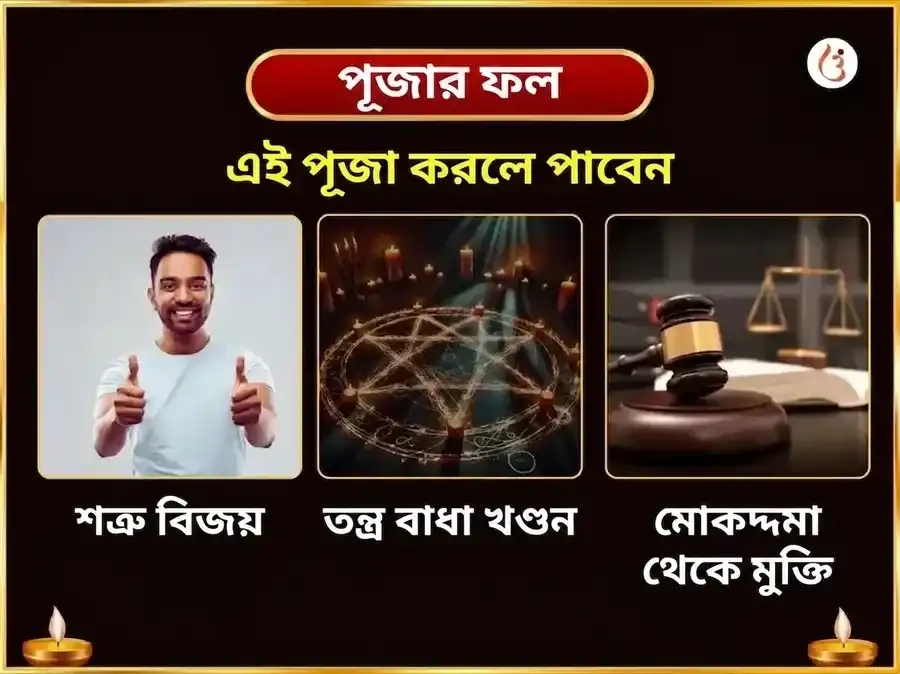 পূর্ণিমা বিশেষ মা বগলামুখী 51000 মূল মন্ত্র জপ ও লাল मिरची তান্ত্রিক যুক্ত হবন puja gallery 1