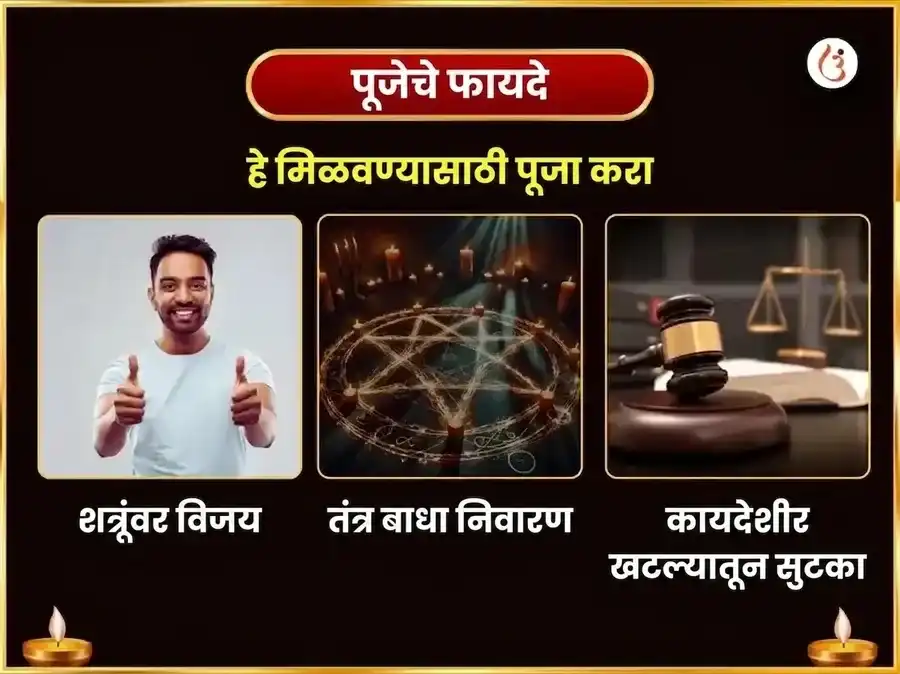 पौर्णिमा विशेष मा बगलामुखी 51000 मूळ मंत्र जाप आणि लाल मिरची तंत्रयुक्त हवन puja gallery 1