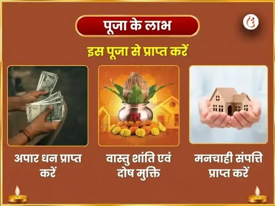 श्रावण पूर्णिमा विशेष 18000 माँ वाराही वास्तु विजय समृद्धि तंत्र सिद्धि मंत्र जाप puja gallery 1