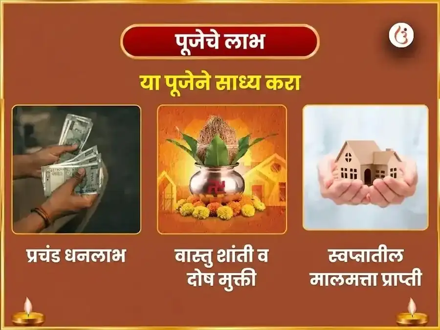 श्रावण पौर्णिमा विशेष 18000 माँ वाराही वास्तु विजय समृद्धी तंत्र सिद्धी मंत्र जाप puja gallery 1
