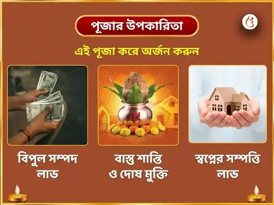 শ্রাবণ পূর্ণিমা বিশেষ 18000 মা বারাহী বাস্তু বিজয় সমৃদ্ধি তন্ত্র সিদ্ধি মন্ত্র জপ puja gallery 1