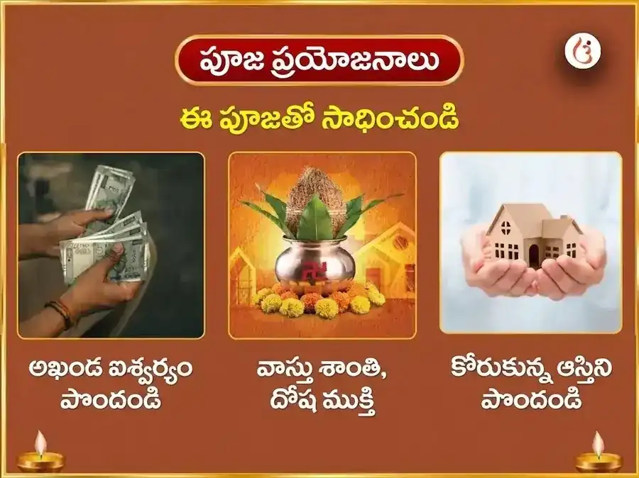 శ్రావణ పౌర్ణమి విశేష్ 18000 మా వారాహి వాస్తు విజయ సమృద్ధి తంత్ర సిద్ధి మంత్ర జాప్ puja gallery 1