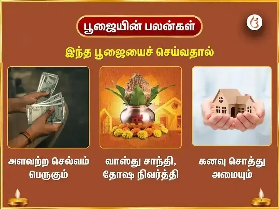 சிரவண பௌர்ணமி விசேஷ 18000 மா வாராஹி வாஸ்து விஜய் சம்ருத்தி தந்திர சித்தி மந்திர ஜபம் puja gallery 1