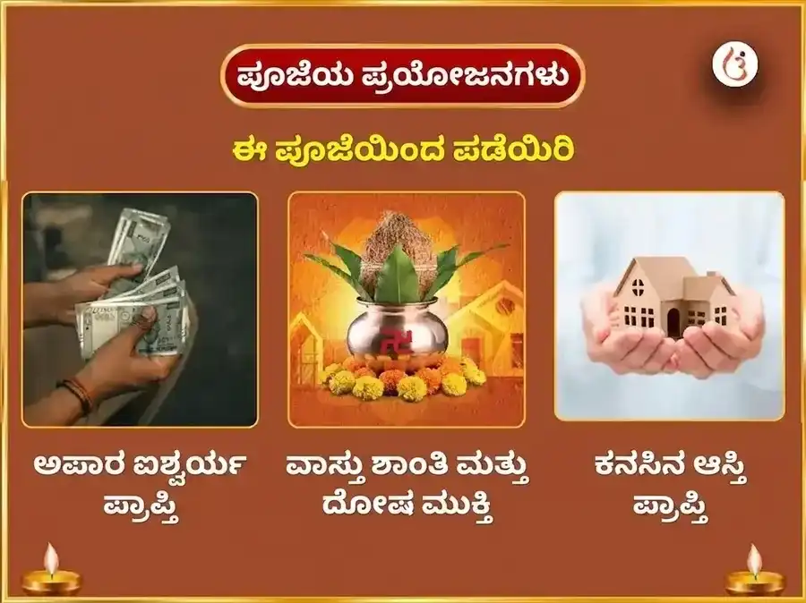 ಶ್ರಾವಣ ಪೂರ್ಣಿಮಾ ವಿಶೇಷ 18000 ಮಾ ವಾರಾಹಿ ವಾಸ್ತು ವಿಜಯ ಸಮೃದ್ಧಿ ತಂತ್ರ ಸಿದ್ಧಿ ಮಂತ್ರ जाप puja gallery 1