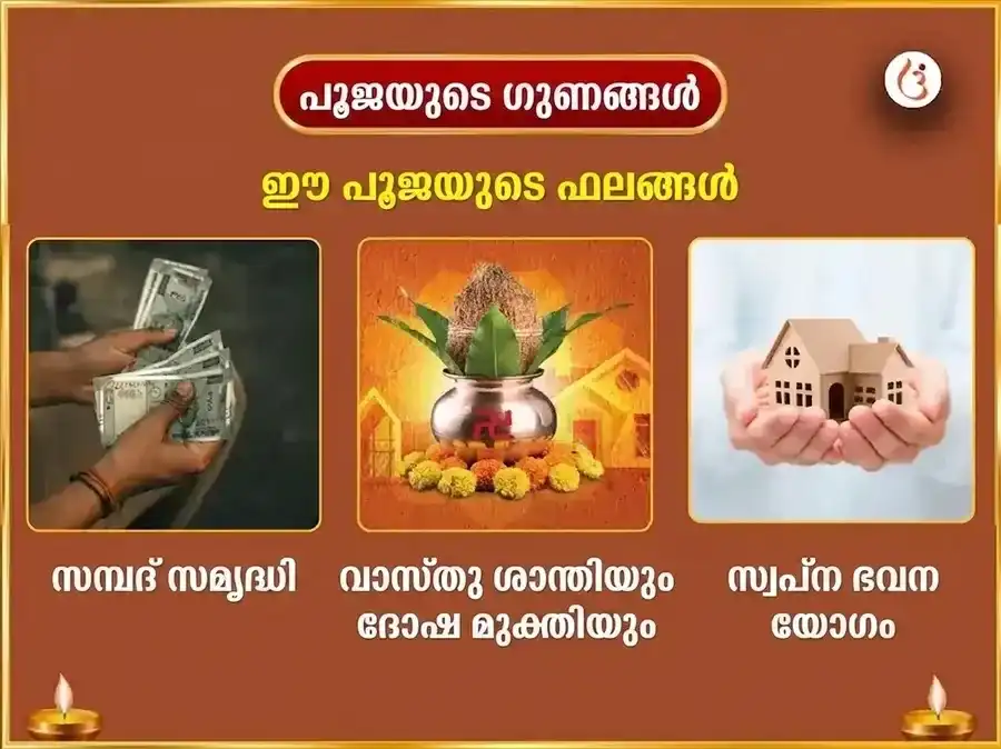 ശ്രാവണ പൂർണിമ വിശേഷ് 18000 മാതാ വാരാഹി വാസ്തു വിജയ് സമൃദ്ധി തന്ത്ര സിദ്ധി മന്ത്ര ജപം puja gallery 1