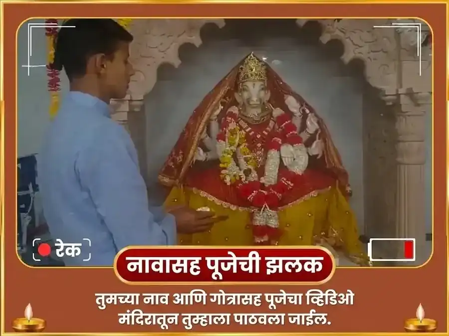 श्रावण पौर्णिमा विशेष 18000 माँ वाराही वास्तु विजय समृद्धी तंत्र सिद्धी मंत्र जाप puja gallery 2