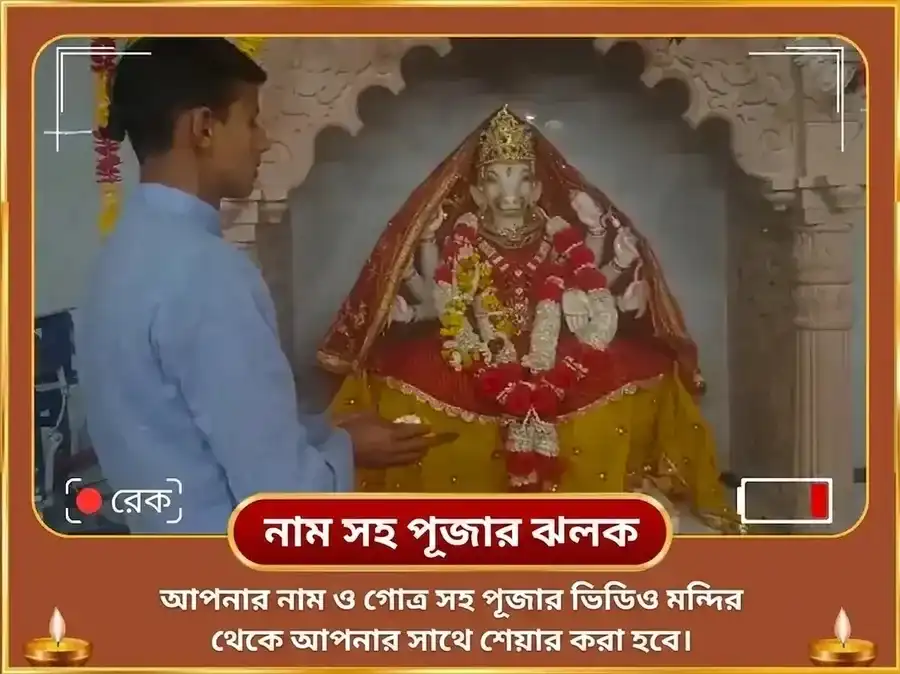 শ্রাবণ পূর্ণিমা বিশেষ 18000 মা বারাহী বাস্তু বিজয় সমৃদ্ধি তন্ত্র সিদ্ধি মন্ত্র জপ puja gallery 2