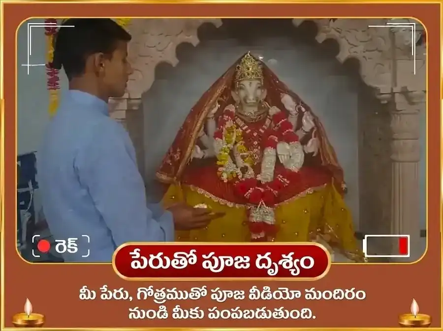 శ్రావణ పౌర్ణమి విశేష్ 18000 మా వారాహి వాస్తు విజయ సమృద్ధి తంత్ర సిద్ధి మంత్ర జాప్ puja gallery 2