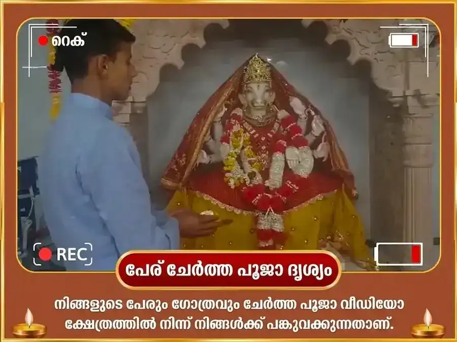 ശ്രാവണ പൂർണിമ വിശേഷ് 18000 മാതാ വാരാഹി വാസ്തു വിജയ് സമൃദ്ധി തന്ത്ര സിദ്ധി മന്ത്ര ജപം puja gallery 2