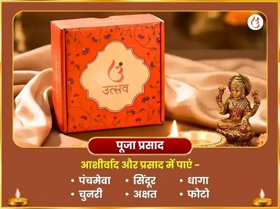 श्रावण पूर्णिमा विशेष 18000 माँ वाराही वास्तु विजय समृद्धि तंत्र सिद्धि मंत्र जाप puja gallery 3