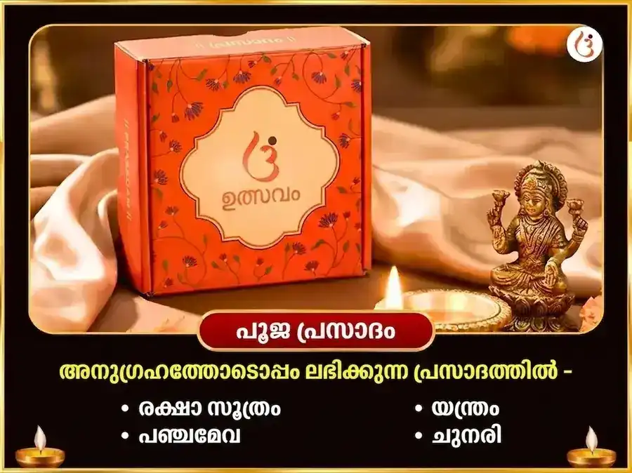 പൗർണ്ണമി വിശേഷ് മാ ബഗളാമുഖി 51000 മൂലമന്ത്ര ജപവും ലാൽ മിർച്ചി തന്ത്രോയുക്ത് ഹവനും puja gallery 3