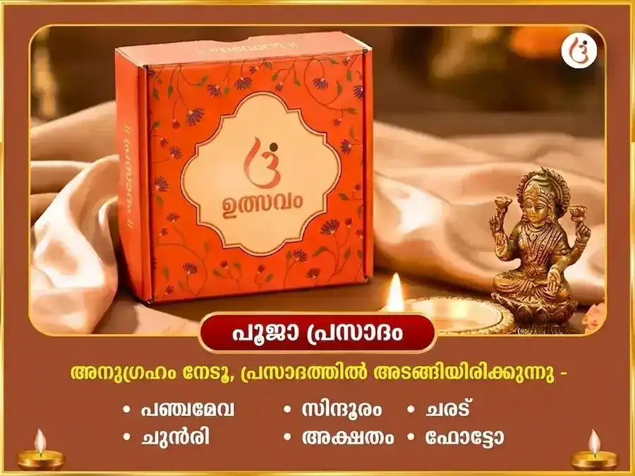 ശ്രാവണ പൂർണിമ വിശേഷ് 18000 മാതാ വാരാഹി വാസ്തു വിജയ് സമൃദ്ധി തന്ത്ര സിദ്ധി മന്ത്ര ജപം puja gallery 3