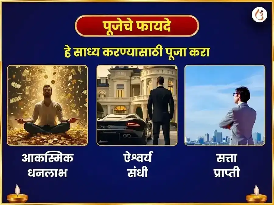888 इन्फिनिटी वेल्थ मॅनिफेस्टेशन पोर्टल विशेष 88000 शनि अष्टकम पठण आणि महिष वाहन सेवा puja gallery 1