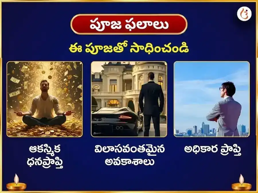 888 అనంత సంపద ఆవిర్భావ ద్వారం ప్రత్యేక 88000 శని అష్టకం పారాయణం & మహిష వాహన సేవ puja gallery 1