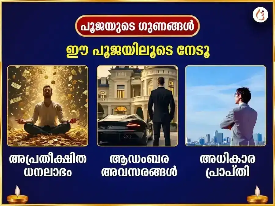 888 ഇൻഫിനിറ്റി വെൽത്ത് മാനിഫെസ്റ്റേഷൻ പോർട്ടൽ സ്പെഷ്യൽ 88000 ശനി അഷ്ടകം പാഠവും മഹിഷ വാഹന സേവയും puja gallery 1