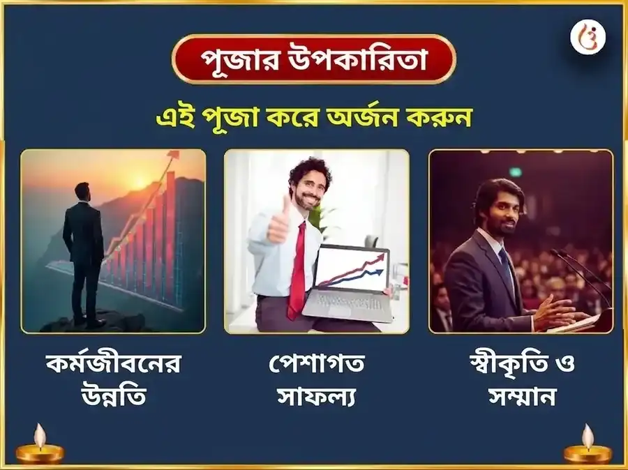 মীন রাশিতে স্টারজন মুন উপলক্ষে বিশেষ সম্পদ বৃদ্ধির জন্য ৪৪,০০০ রাহু মূল মন্ত্র জপ এবং মহিষ সেবা puja gallery 1