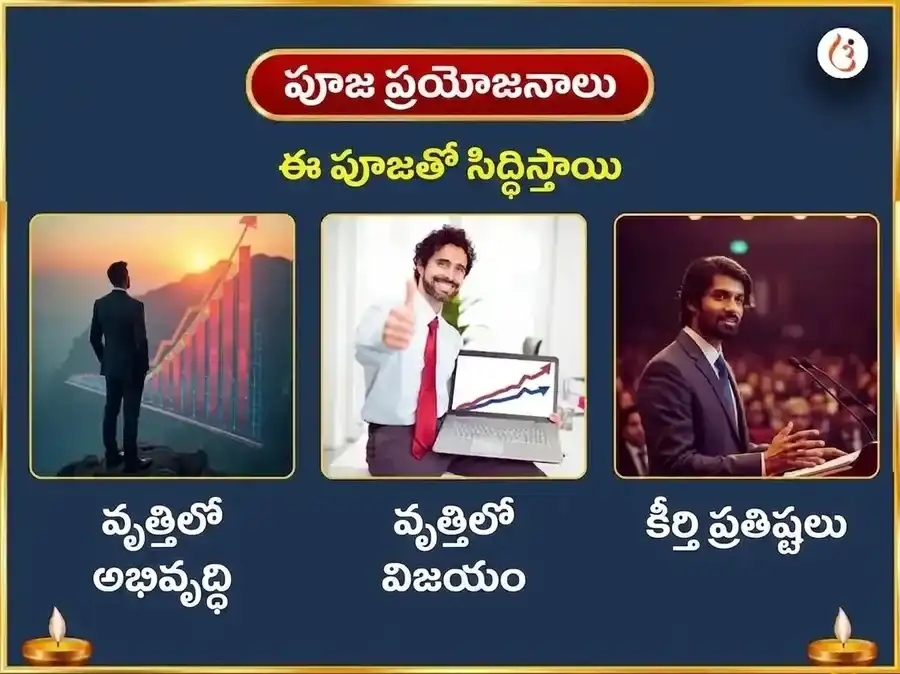 మీన రాశిలో స్టర్జన్ మూన్ ప్రత్యేక సంపద విస్తరణ 44,000 రాహు మూల మంత్ర జపం & మహిష సేవ puja gallery 1