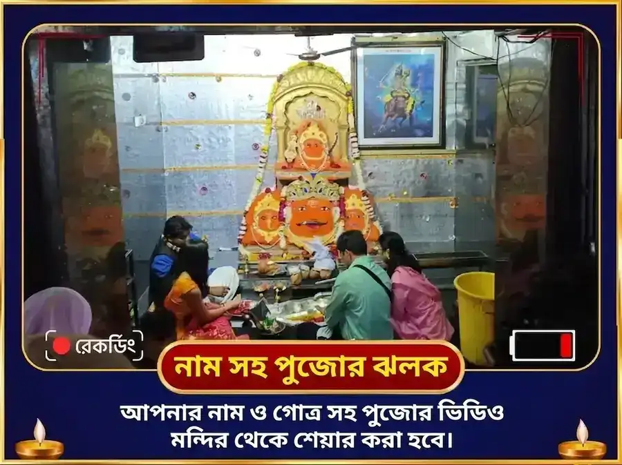 888 অসীম সম্পদ প্রাপ্তি পোর্টাল বিশেষ 88000 শনি অষ্টকম পাঠ ও মহিষ বাহন সেবা puja gallery 2