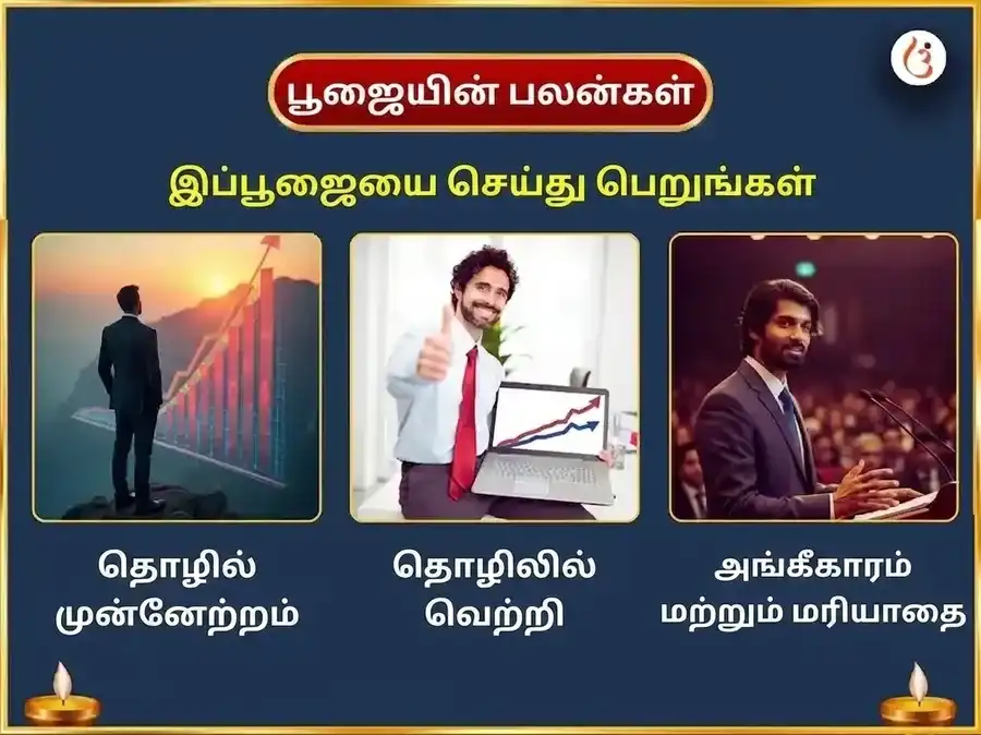 மீன ராசியில் ஸ்டர்ஜன் சந்திரன் சிறப்பு செல்வ பெருக்க 44,000 ராகு மூல மந்திர ஜபம் மற்றும் எருமை சேவை puja gallery 1