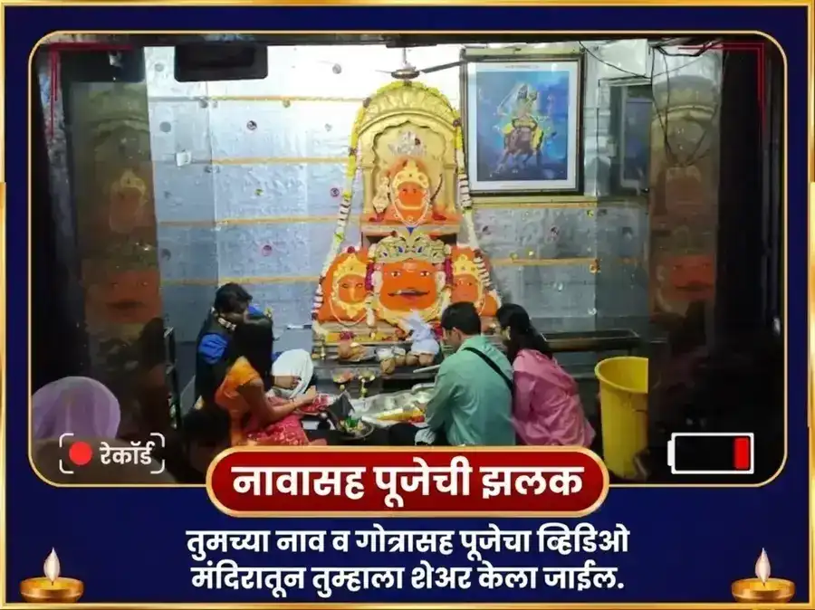 888 इन्फिनिटी वेल्थ मॅनिफेस्टेशन पोर्टल विशेष 88000 शनि अष्टकम पठण आणि महिष वाहन सेवा puja gallery 2