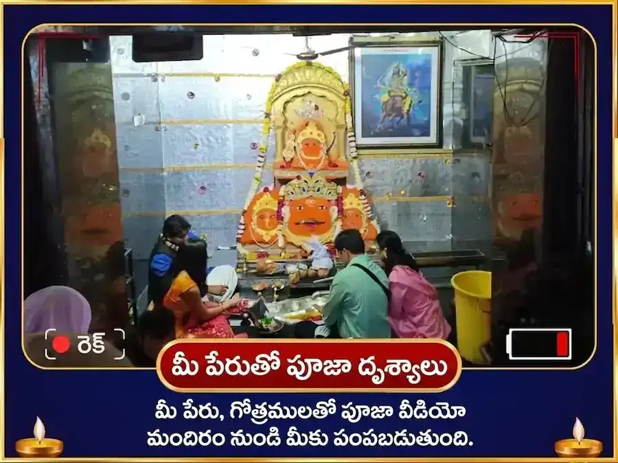 888 అనంత సంపద ఆవిర్భావ ద్వారం ప్రత్యేక 88000 శని అష్టకం పారాయణం & మహిష వాహన సేవ puja gallery 2