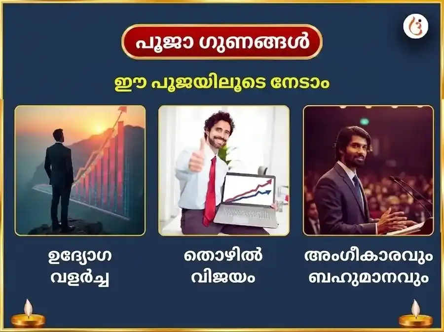 മീനരാശിയിലെ സ്റ്റർജൻ മൂൺ: പ്രത്യേക ധനസമൃദ്ധിക്ക് 44,000 രാഹു മൂലമന്ത്ര ജപവും മഹിഷ സേവയും puja gallery 1