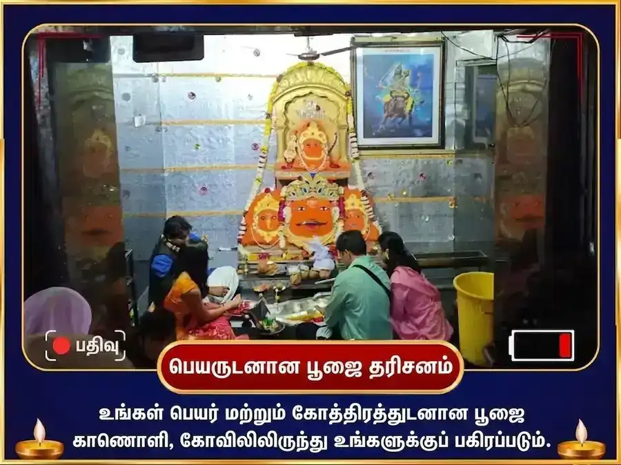 888 இன்ஃபினிட்டி வெல்த் மேனிஃபெஸ்டேஷன் போர்டல் சிறப்பு 88000 சனி அஷ்டகம் பாராயணம் & மஹிஷ வாகன சேவை puja gallery 2