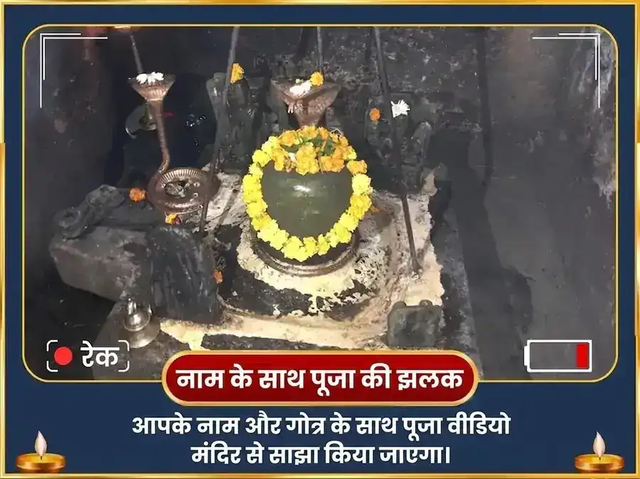मीन राशि में स्टर्जन मून: विशेष धन विस्तार हेतु 44,000 राहु मूल मंत्र जाप एवं भैंस सेवा puja gallery 2