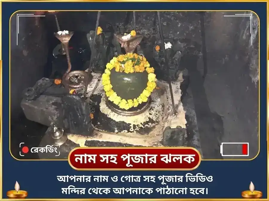 মীন রাশিতে স্টারজন মুন উপলক্ষে বিশেষ সম্পদ বৃদ্ধির জন্য ৪৪,০০০ রাহু মূল মন্ত্র জপ এবং মহিষ সেবা puja gallery 2