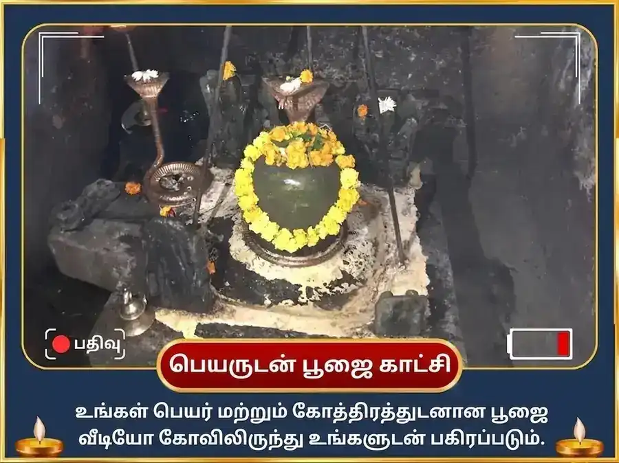 மீன ராசியில் ஸ்டர்ஜன் சந்திரன் சிறப்பு செல்வ பெருக்க 44,000 ராகு மூல மந்திர ஜபம் மற்றும் எருமை சேவை puja gallery 2