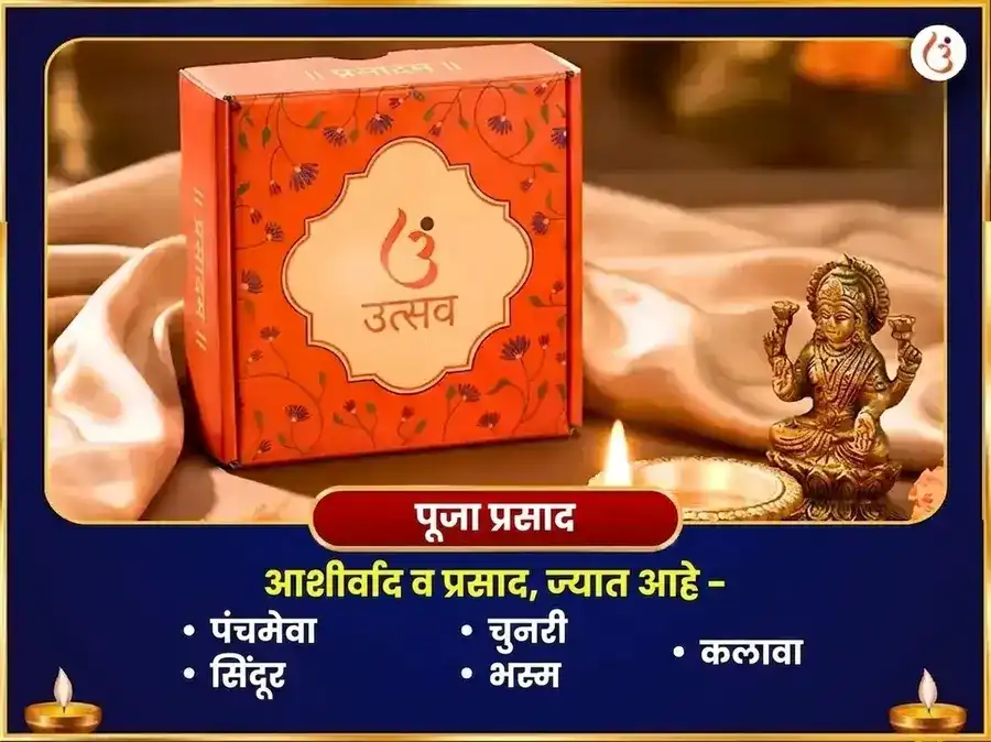 888 इन्फिनिटी वेल्थ मॅनिफेस्टेशन पोर्टल विशेष 88000 शनि अष्टकम पठण आणि महिष वाहन सेवा puja gallery 3