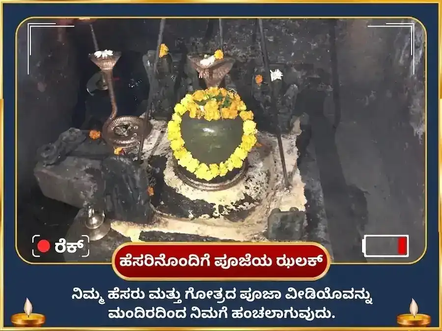ಮೀನ ರಾಶಿಯಲ್ಲಿ ಸ್ಟರ್ಜನ್ ಮೂನ್ ವಿಶೇಷ ಸಂಪತ್ತು ವಿಸ್ತರಣೆ 44,000 ರಾಹು ಮೂಲ ಮಂತ್ರ ಜಪ ಮತ್ತು ಎಮ್ಮೆ ಸೇವೆ puja gallery 2