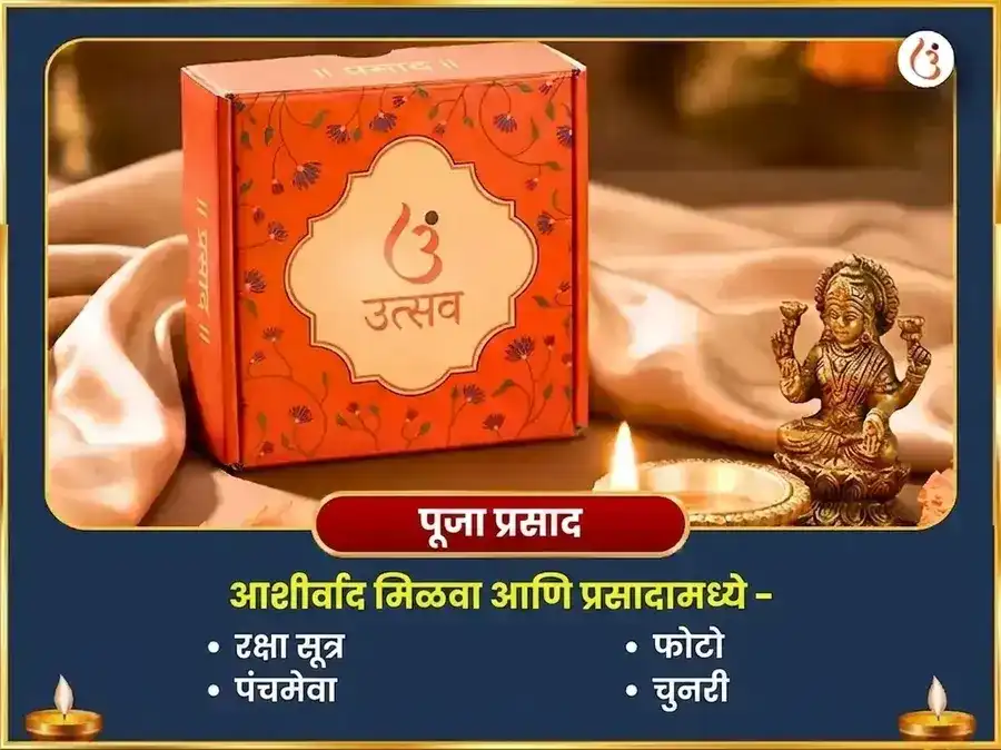 मीन राशीतील स्टर्जन मून विशेष धन विस्तार 44,000 राहू मूळ मंत्र जाप आणि म्हैस सेवा puja gallery 3