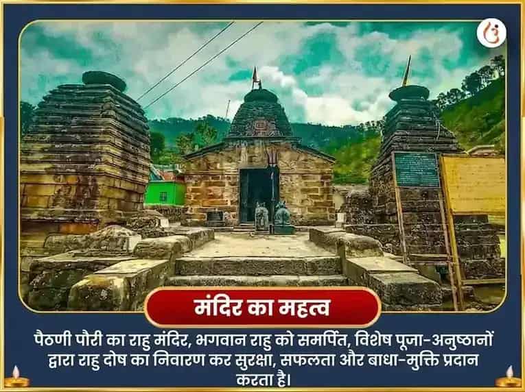 मीन राशि में स्टर्जन मून: विशेष धन विस्तार हेतु 44,000 राहु मूल मंत्र जाप एवं भैंस सेवा puja gallery 4