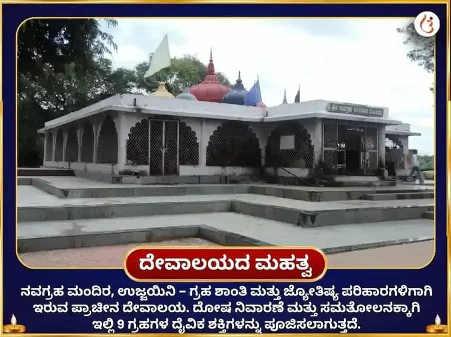 888 ಅನಂತ ಸಂಪತ್ತು ಪ್ರಕಟಣೆ ದ್ವಾರ ವಿಶೇಷ 88000 ಶನಿ ಅಷ್ಟಕಂ ಪಠಣ ಮತ್ತು ಮಹಿಷ ವಾಹನ ಸೇವಾ puja gallery 4