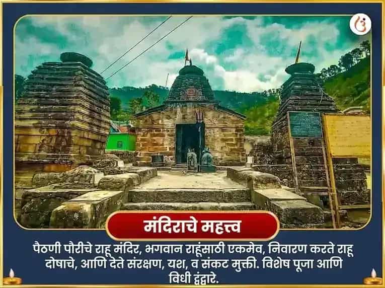 मीन राशीतील स्टर्जन मून विशेष धन विस्तार 44,000 राहू मूळ मंत्र जाप आणि म्हैस सेवा puja gallery 4