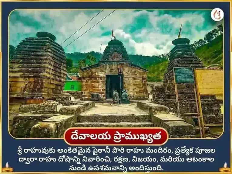మీన రాశిలో స్టర్జన్ మూన్ ప్రత్యేక సంపద విస్తరణ 44,000 రాహు మూల మంత్ర జపం & మహిష సేవ puja gallery 4