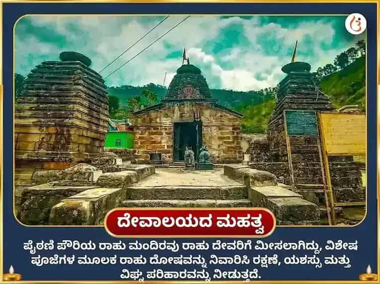 ಮೀನ ರಾಶಿಯಲ್ಲಿ ಸ್ಟರ್ಜನ್ ಮೂನ್ ವಿಶೇಷ ಸಂಪತ್ತು ವಿಸ್ತರಣೆ 44,000 ರಾಹು ಮೂಲ ಮಂತ್ರ ಜಪ ಮತ್ತು ಎಮ್ಮೆ ಸೇವೆ puja gallery 4