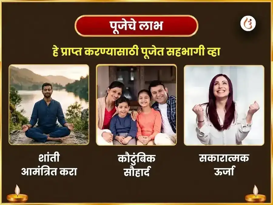 हयग्रीव जयंती विशेष हयग्रीव होम आणि 21000 महामंत्र जाप सहित मधु-मद्दी अभिषेकम् puja gallery 1