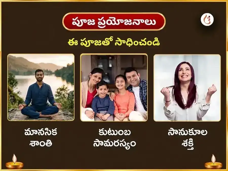 హయగ్రీవ జయంతి విశేష్ హయగ్రీవ హోమం మరియు 21000 మహామంత్ర జప సహిత మధు-మద్ది అభిషేకం puja gallery 1