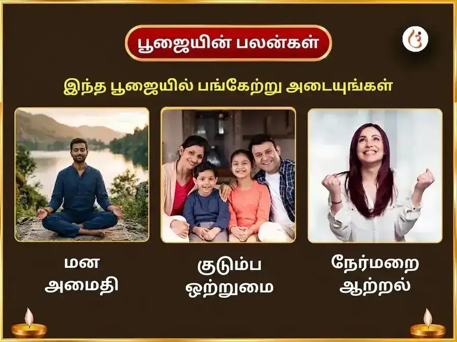 ஹயக்ரீவ ஜெயந்தி விசேஷ ஹயக்ரீவ ஹோமம் மற்றும் 21000 மஹா மந்திர ஜப சஹித மது-மத்தி அபிஷேகம் puja gallery 1
