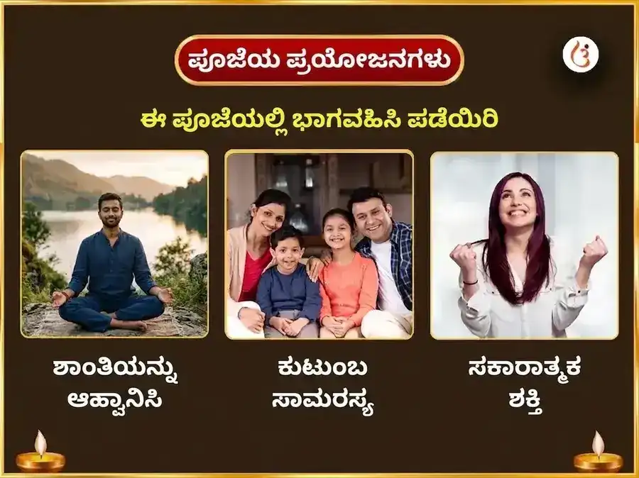 ಹಯಗ್ರೀವ ಜಯಂತಿ ವಿಶೇಷ ಹಯಗ್ರೀವ ಹೋಮ ಮತ್ತು 21000 ಮಹಾ ಮಂತ್ರ ಜಪ ಸಹಿತ ಮಧು-ಮಡ್ಡಿ ಅಭಿಷೇಕಂ puja gallery 1