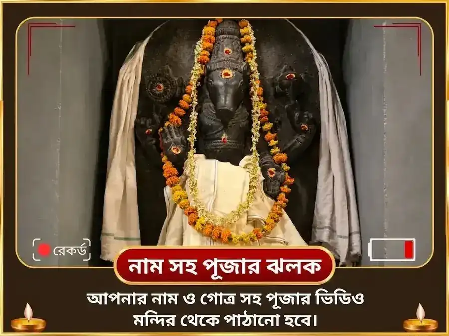 হয়গ্রীব জয়ন্তী বিশেষ হয়গ্রীব হোম এবং 21000 মহামন্ত্র জপ সহিত মধু-মদ্দি অভিষেক puja gallery 2