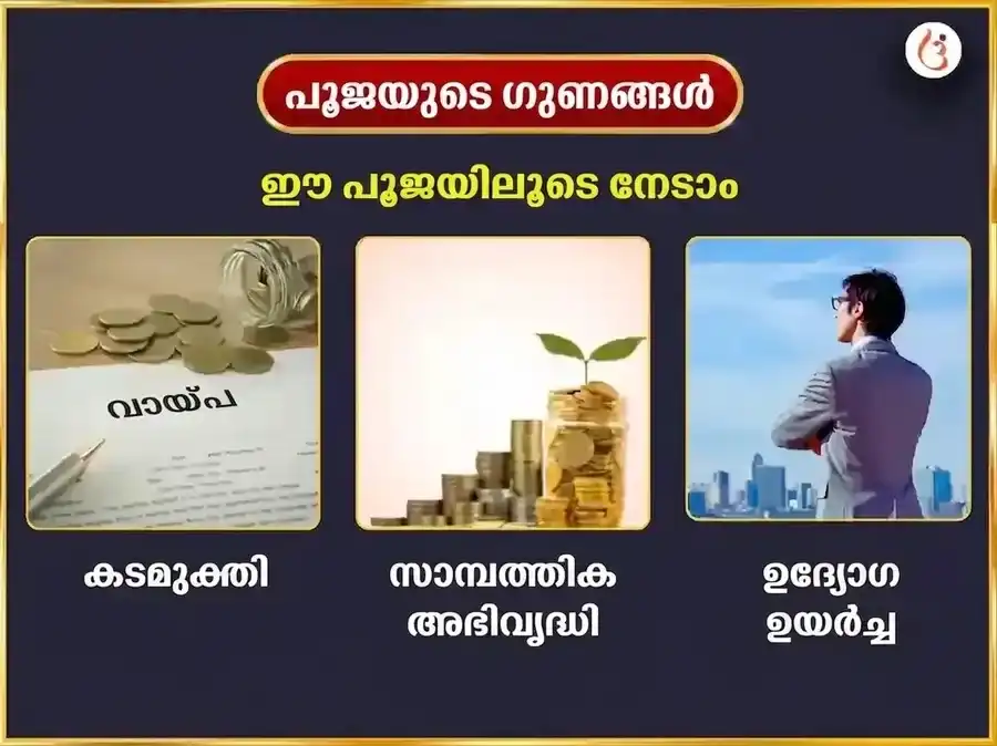 ശ്രാവണ സോമവാര വിശേഷ ഋൺ മുക്തേശ്വർ മഹാദേവ് പ്രതിവാര ദാന സേവ puja gallery 1