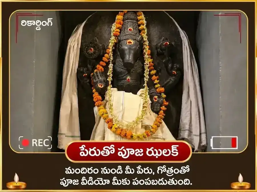 హయగ్రీవ జయంతి విశేష్ హయగ్రీవ హోమం మరియు 21000 మహామంత్ర జప సహిత మధు-మద్ది అభిషేకం puja gallery 2