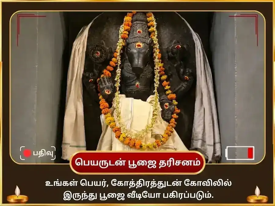 ஹயக்ரீவ ஜெயந்தி விசேஷ ஹயக்ரீவ ஹோமம் மற்றும் 21000 மஹா மந்திர ஜப சஹித மது-மத்தி அபிஷேகம் puja gallery 2