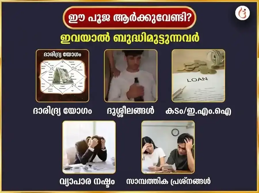 ശ്രാവണ സോമവാര വിശേഷ ഋൺ മുക്തേശ്വർ മഹാദേവ് പ്രതിവാര ദാന സേവ puja gallery 3