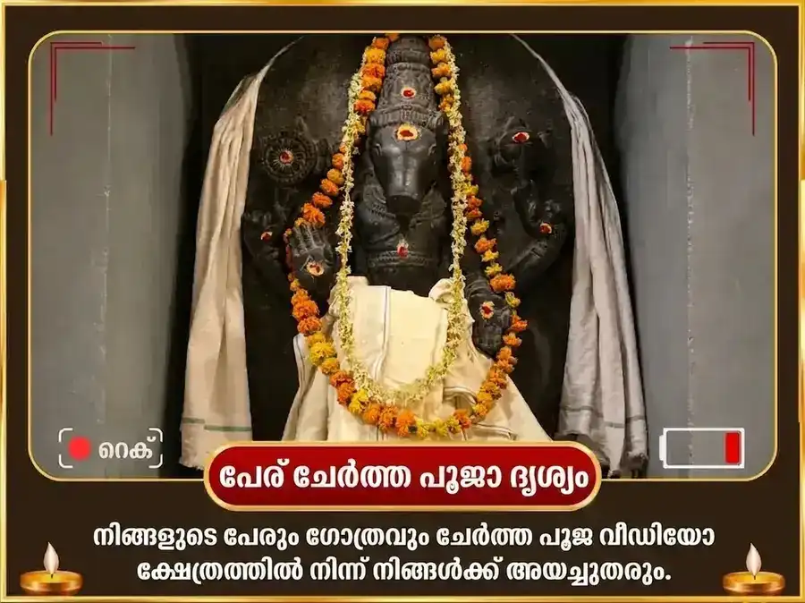 ഹയഗ്രീവ ജയന്തി വിശേഷ് ഹയഗ്രീവ ഹോമവും 21000 മഹാമന്ത്ര ജപ സഹിതം മധു-മഡ്ഡി അഭിഷേകവും puja gallery 2