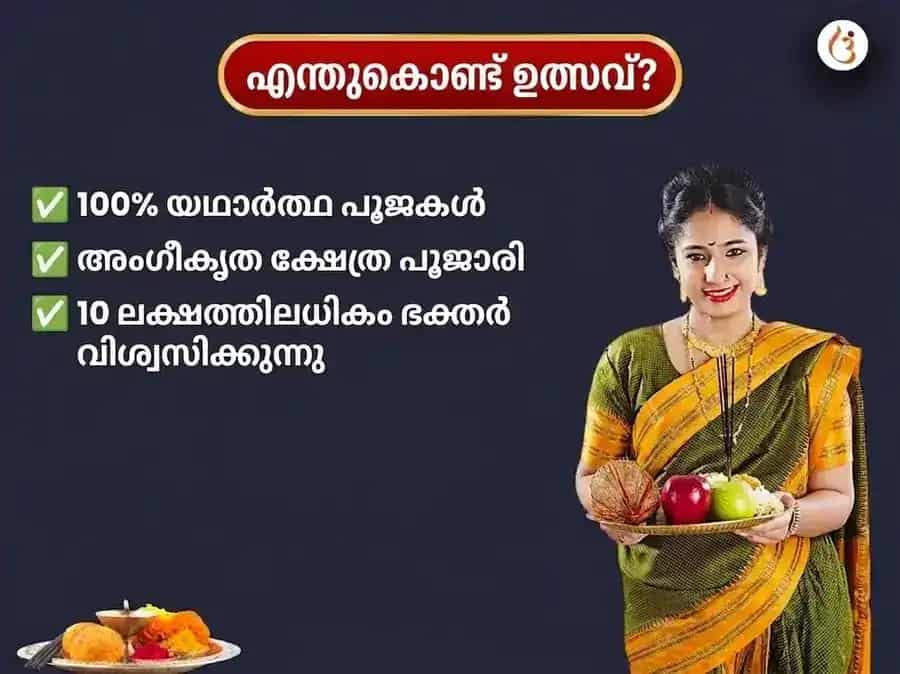 ശ്രാവണ സോമവാര വിശേഷ ഋൺ മുക്തേശ്വർ മഹാദേവ് പ്രതിവാര ദാന സേവ puja gallery 5