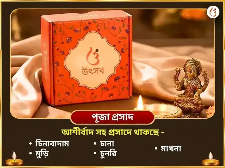 হয়গ্রীব জয়ন্তী বিশেষ হয়গ্রীব হোম এবং 21000 মহামন্ত্র জপ সহিত মধু-মদ্দি অভিষেক puja gallery 3